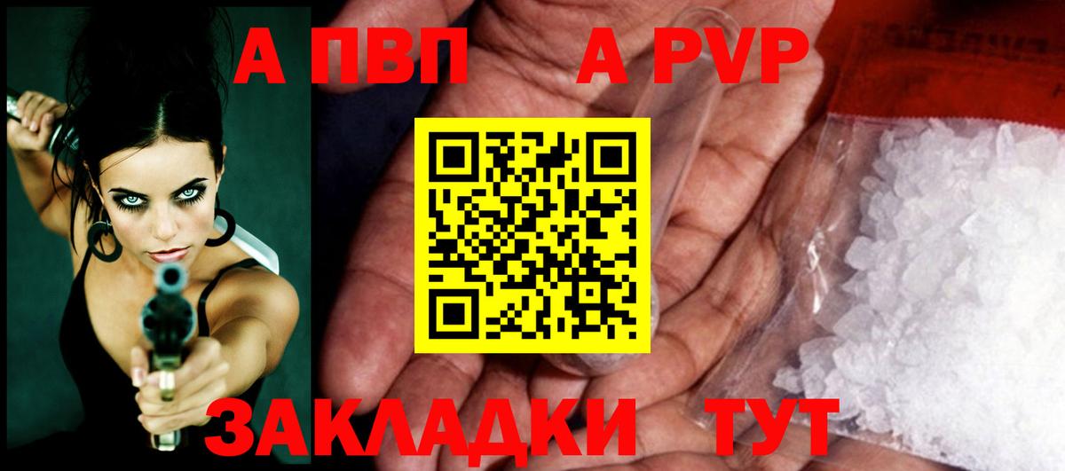 Alpha-PVP VHQ Новоалтайск