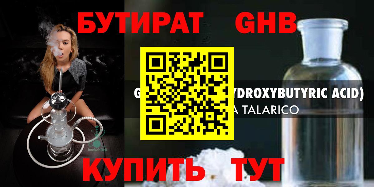Бутират оксана  Вход с VPN  Бутират  Новоалтайск 