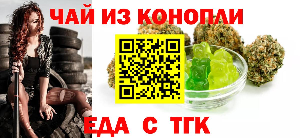 Новоалтайск  Еда ТГК конопля  Вход с VPN 