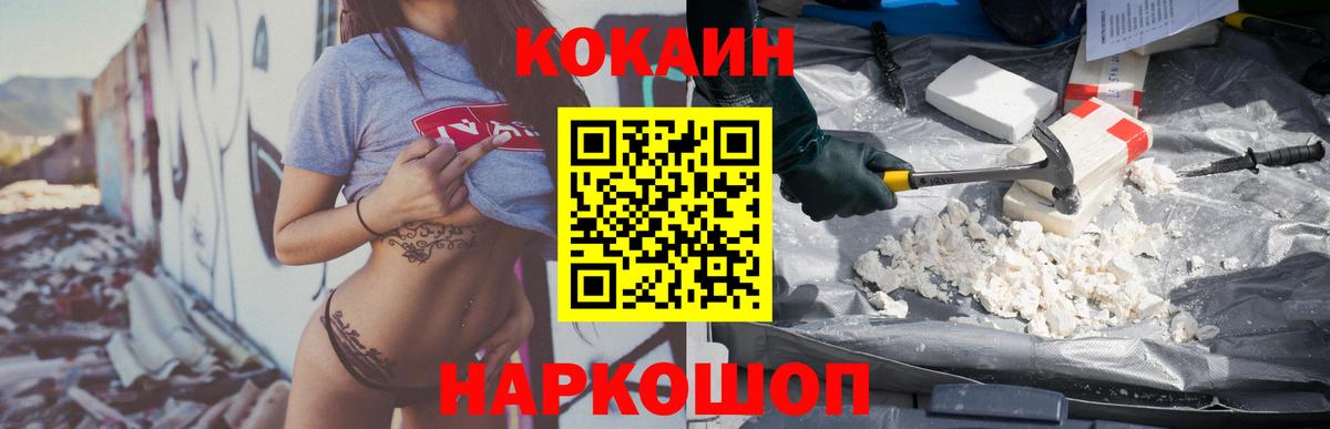 КОКАИН Эквадор  Cocaine Columbia  Новоалтайск  Вход с VPN 