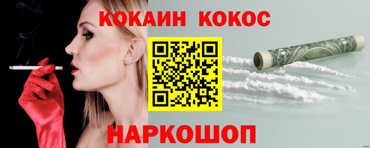 COCAIN Колумбийский Новоалтайск