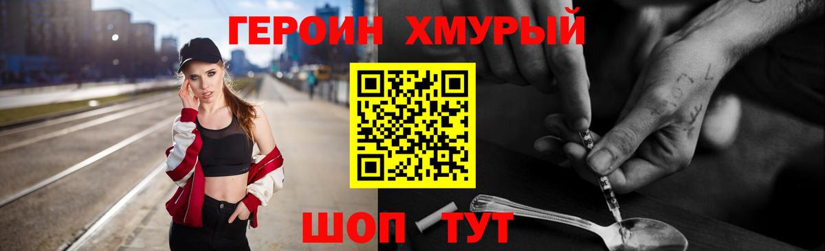 Новоалтайск  Героин хмурый  Вход с VPN 