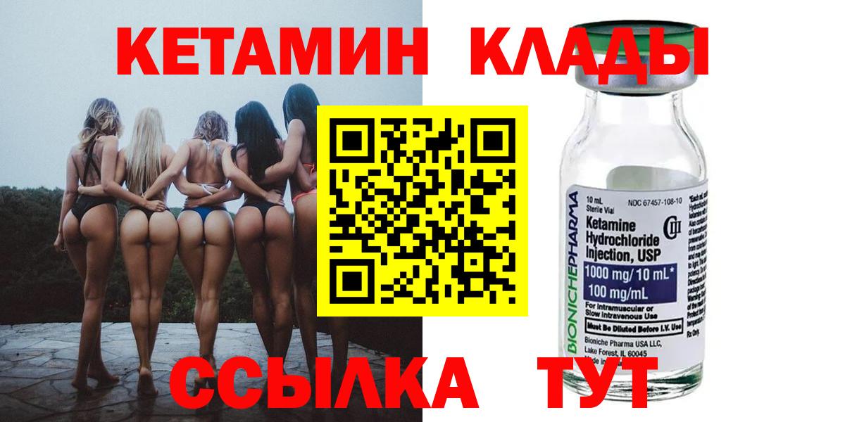 Кетамин VHQ  Кетамин VHQ  Новоалтайск  MEGA tor  Вход с VPN 