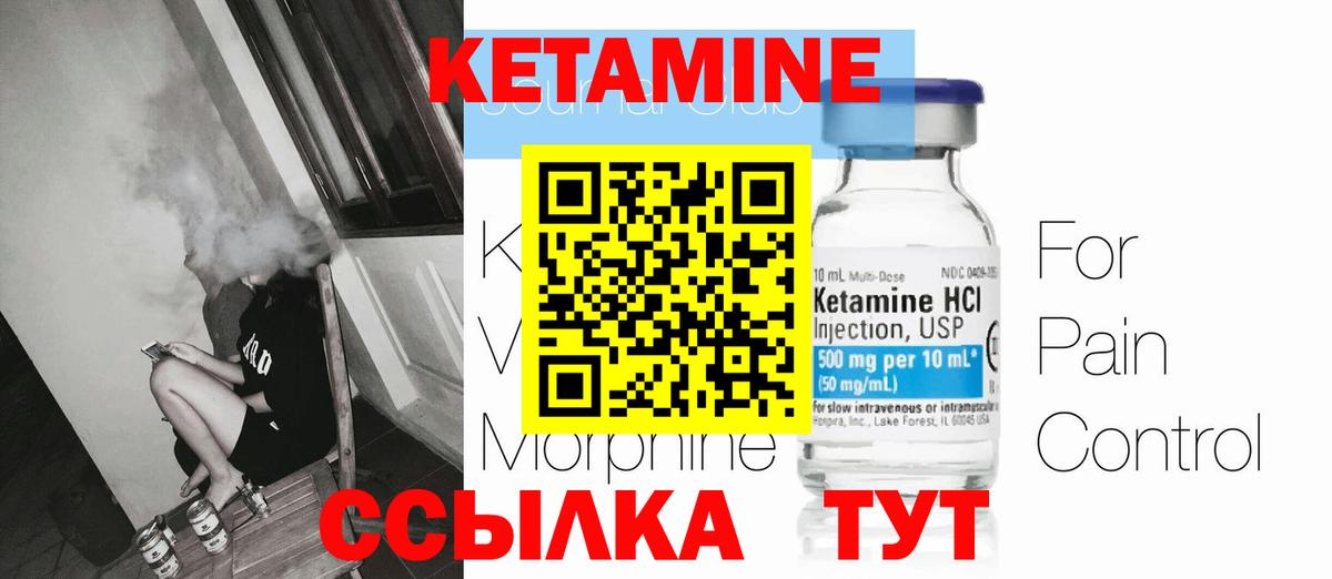 КЕТАМИН VHQ Новоалтайск