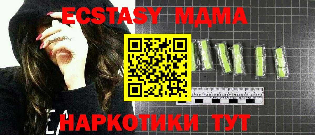 МДМА  Вход с VPN  Новоалтайск  MDMA кристаллы  МДМА Molly 