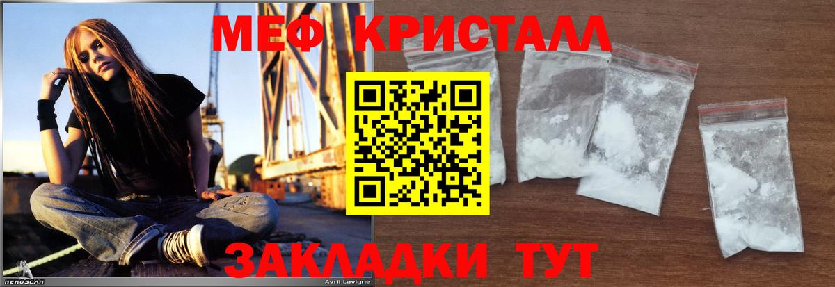 Меф мяу мяу Новоалтайск