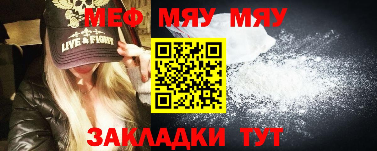 цена   Вход с VPN  Новоалтайск  Меф  МЕФ 4 MMC  Мефедрон mephedrone 