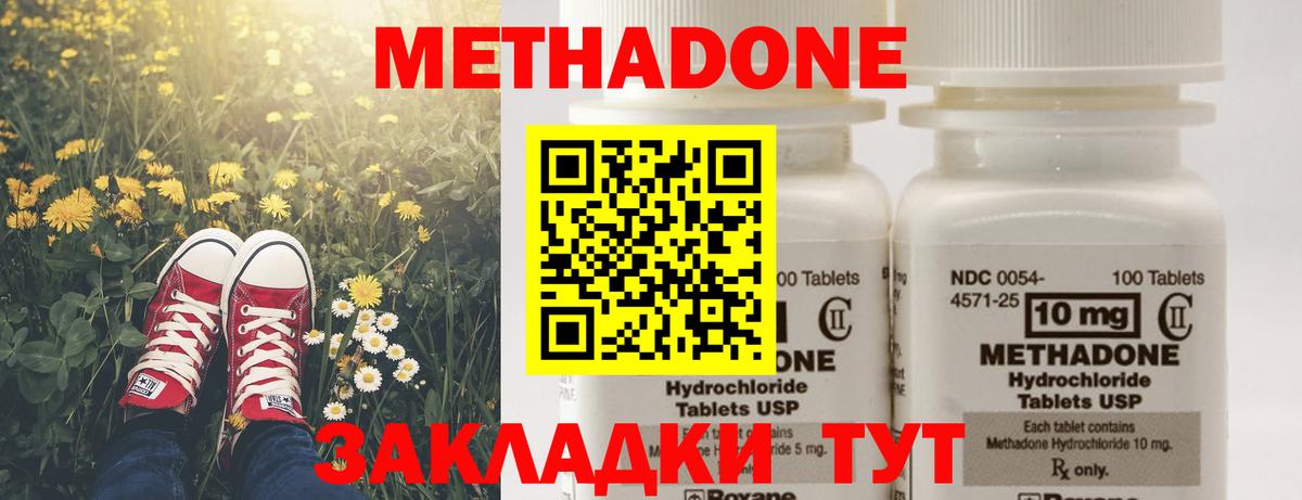 Метадон белоснежный  Вход с VPN  Метадон мёд  Новоалтайск 