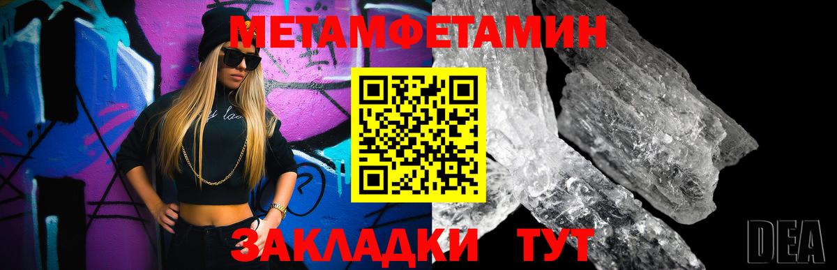 Метамфетамин кристалл  Метамфетамин кристалл  Новоалтайск  Вход с VPN 