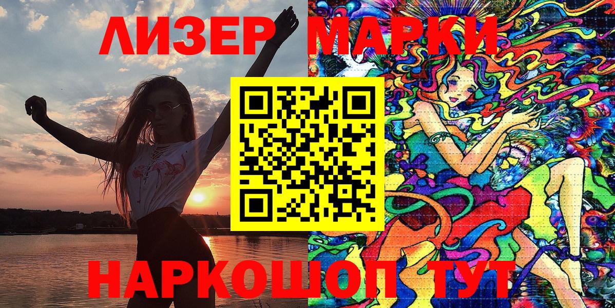 Марки NBOMe 1500мкг Новоалтайск