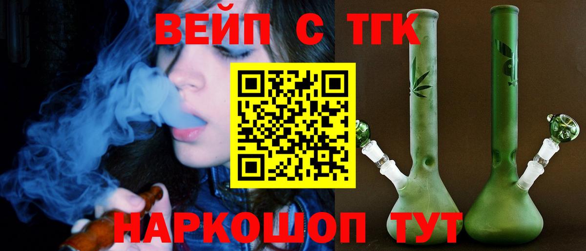 ТГК гашишное масло Новоалтайск